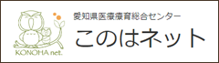 このはネット