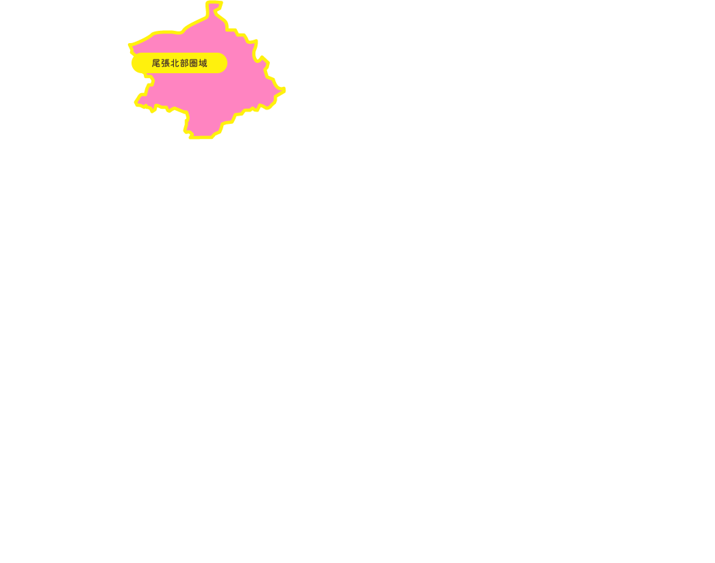尾張北部圏域